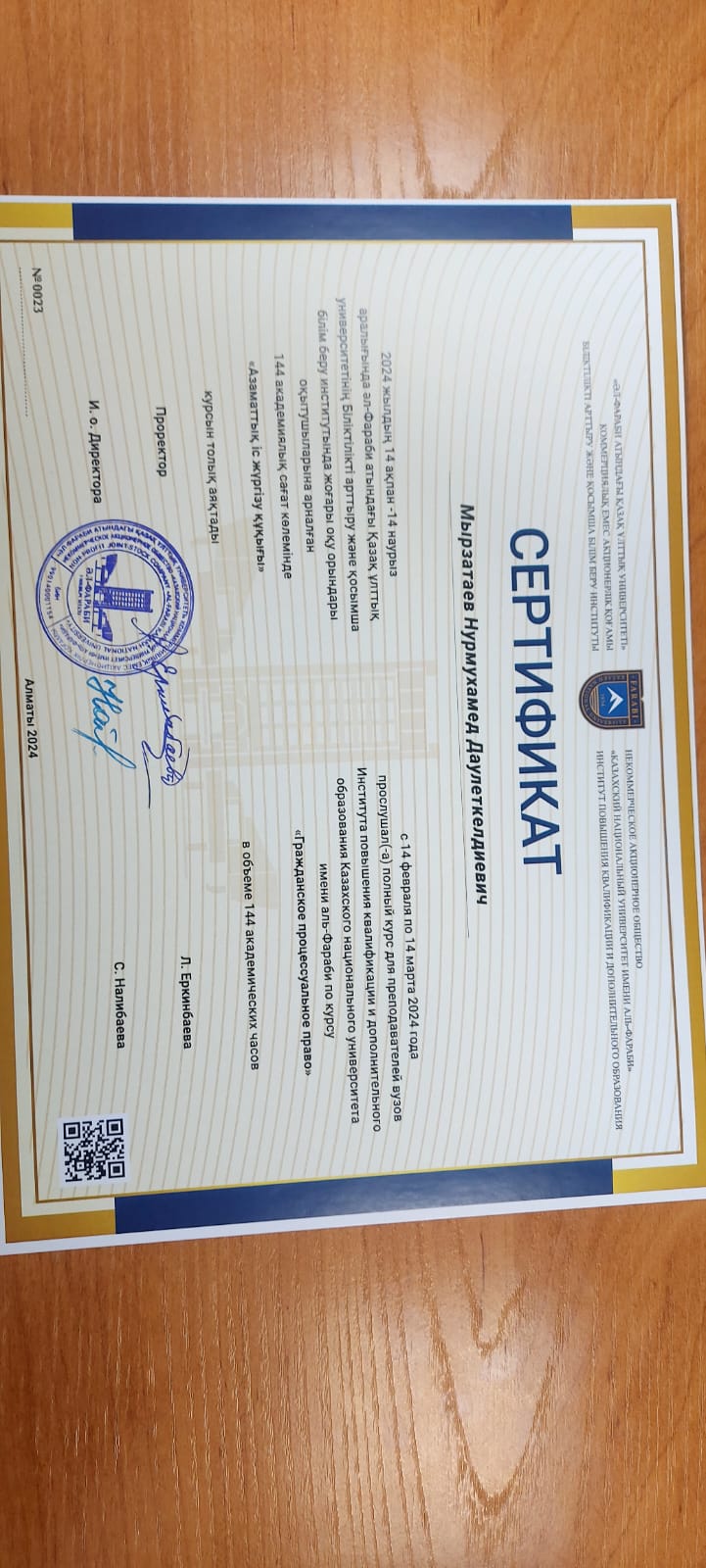 The course “Civil procedural law” for teachers of higher educational institutions in the amount of 144 academic hours was organized by the Institute of Advanced Training and Additional Education of Al-Farabi Kazakh National University from 02.14.-03.14.2024 Teachers of the department S. Zh. Suleimenov, G.G. Nurakhmetova.,  Asanova S.E., Myrzataev N.D., fully completed.